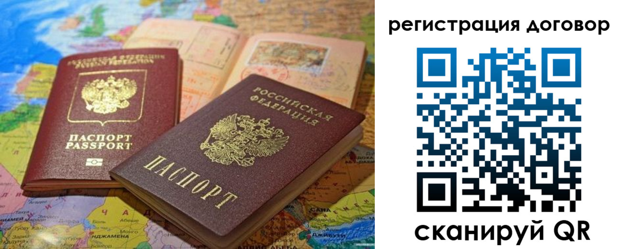 прописка ребенка в Гусиноозёрске